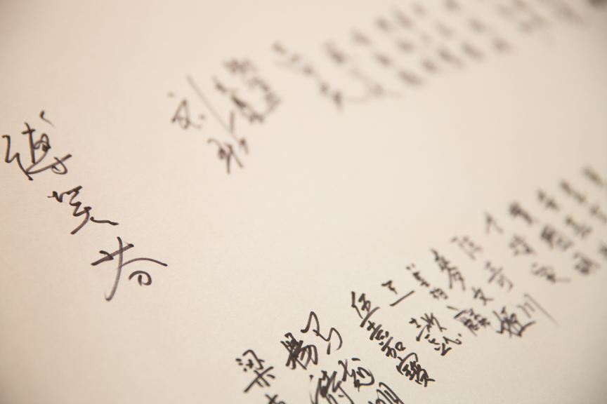 吳仕明隸書作品展-5